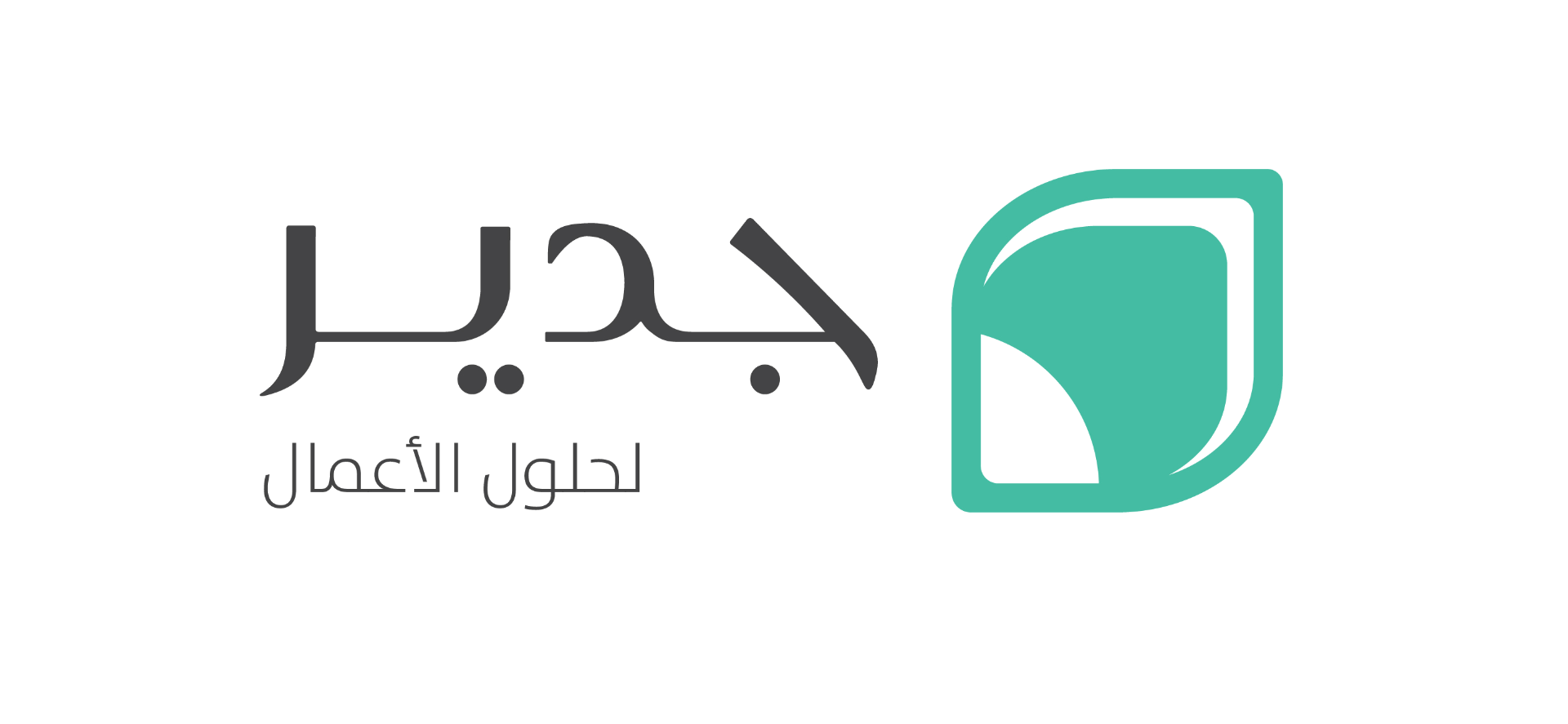 شعار جدير